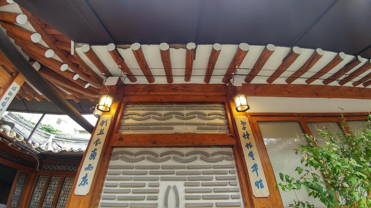 Sohyundang Guesthouse Seoul Eksteriør bilde